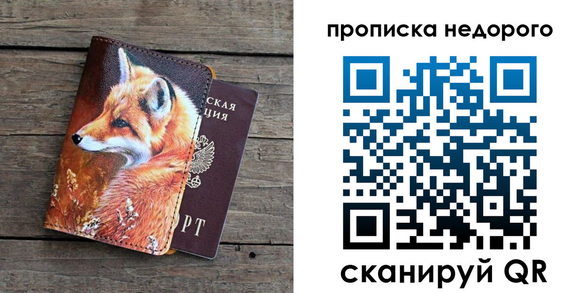 найти адрес прописки в Гагарине