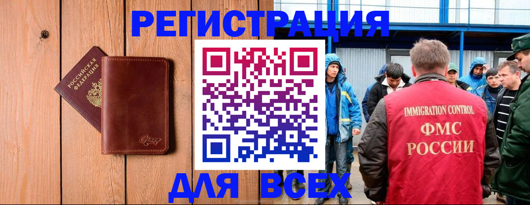 временная регистрация недорого в Гагарине