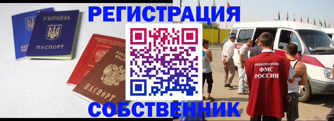 временная регистрация купить в Гагарине